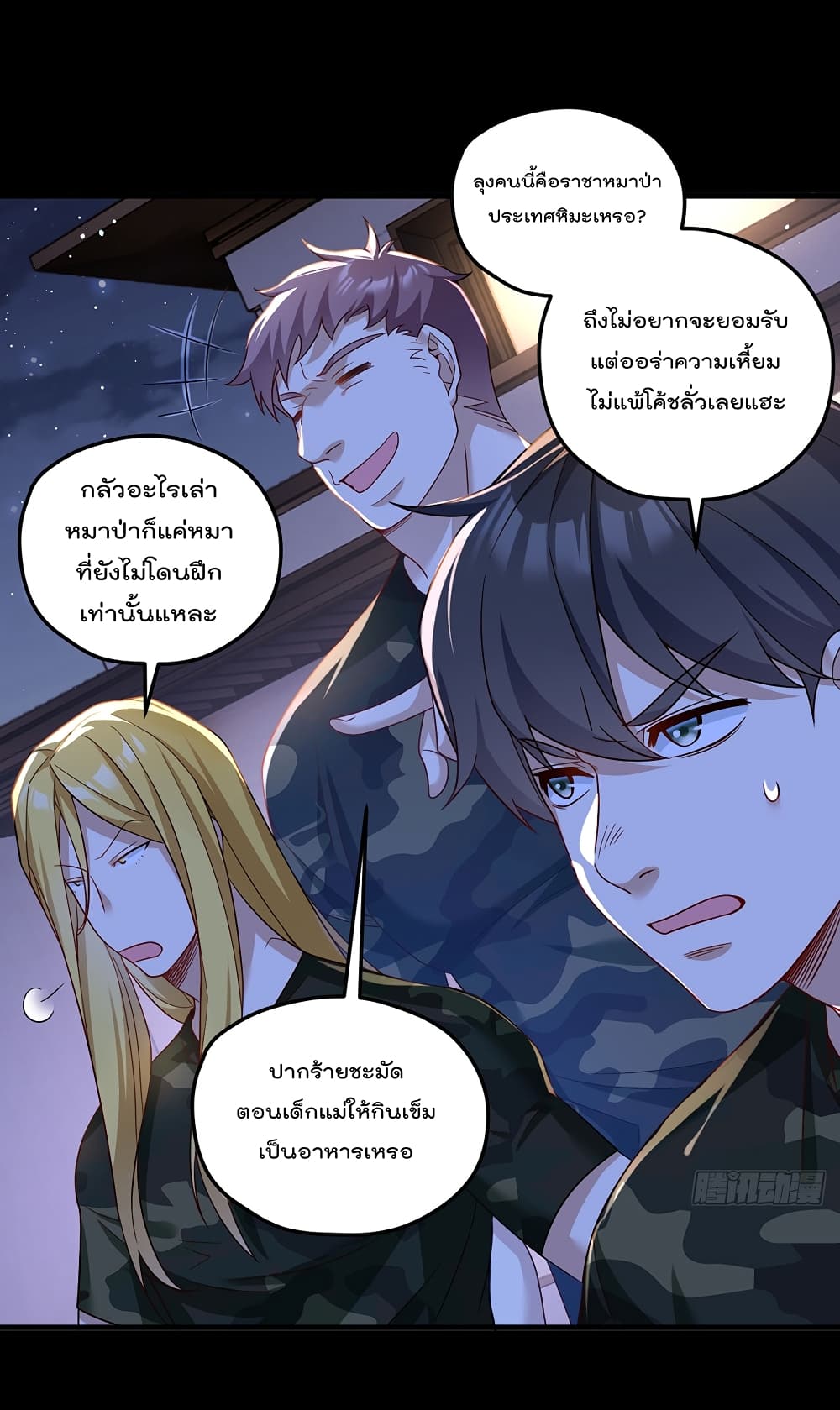 The Immortal Emperor Luo Wuji Has Returned 174 (2)